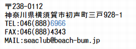 ビーチバムシークラブアドレス